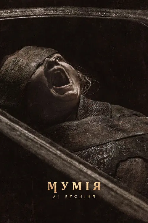 Постер фільму Мумія Лі Кроніна