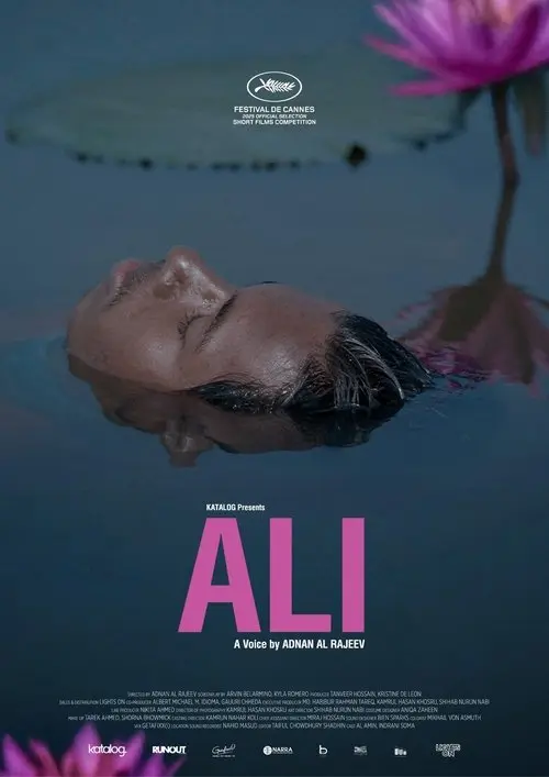 Постер фільму Алі