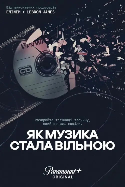 Постер серіалу Як музика стала вільною
