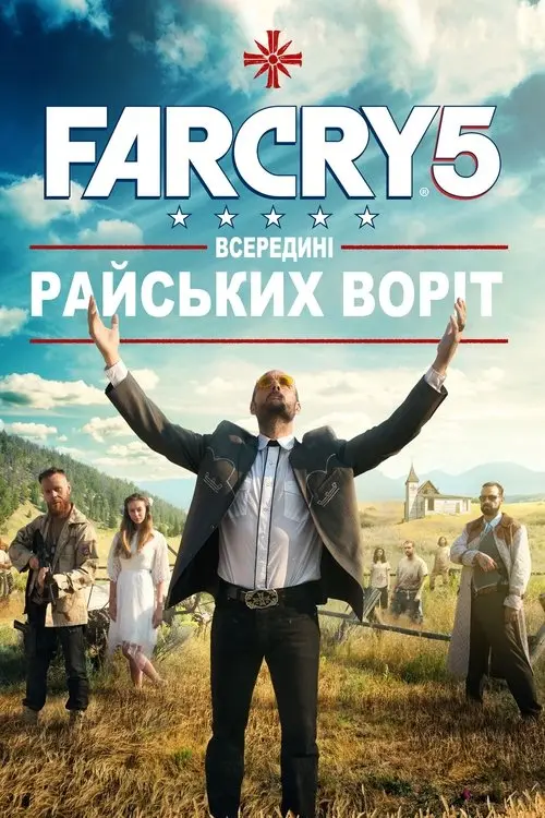 Постер фільму Far Cry 5: За брамою Едему