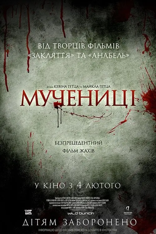 Постер фільму Мучениці