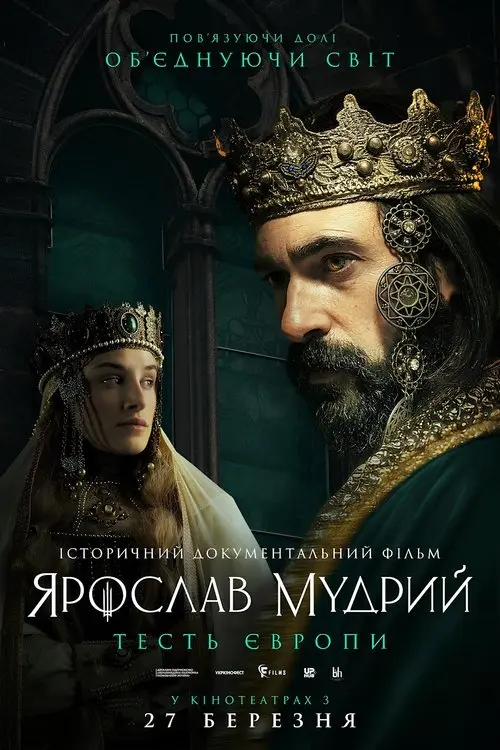 Постер фільму Ярослав Мудрий - тесть Європи