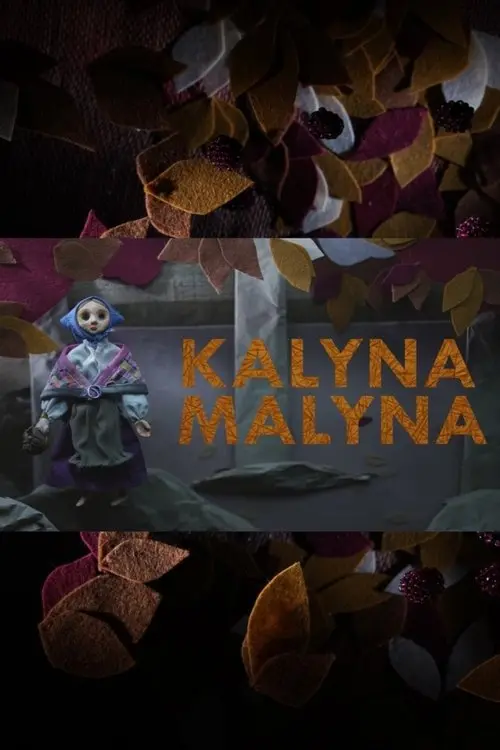 Постер фільму Калина Малина