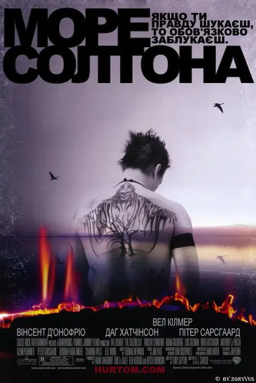 Постер фільму Море Солтона