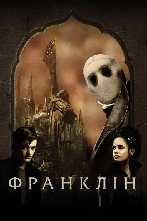 Постер фільму Франклін