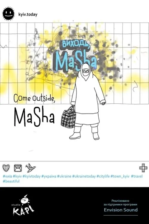 Постер фільму Виходь, Masha