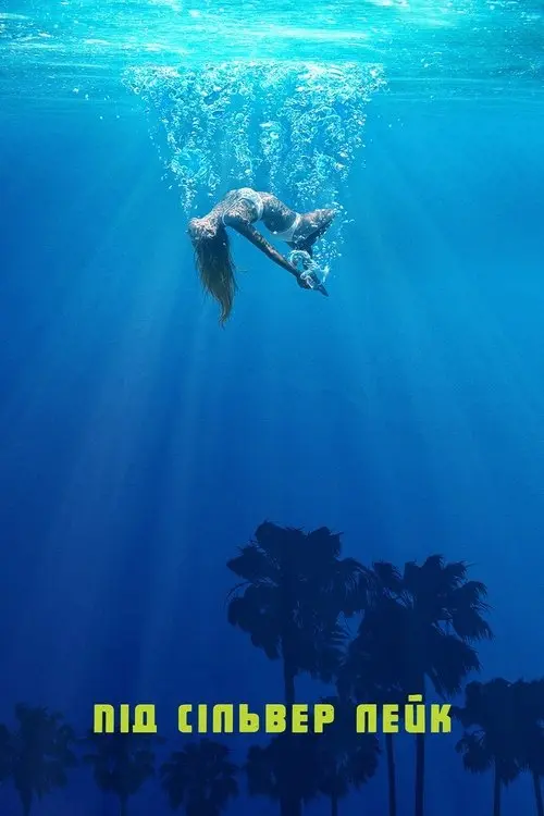 Постер фільму Під Сільвер Лейк