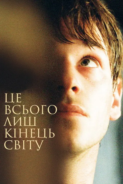 Постер фільму Це всього лиш кiнець свiту