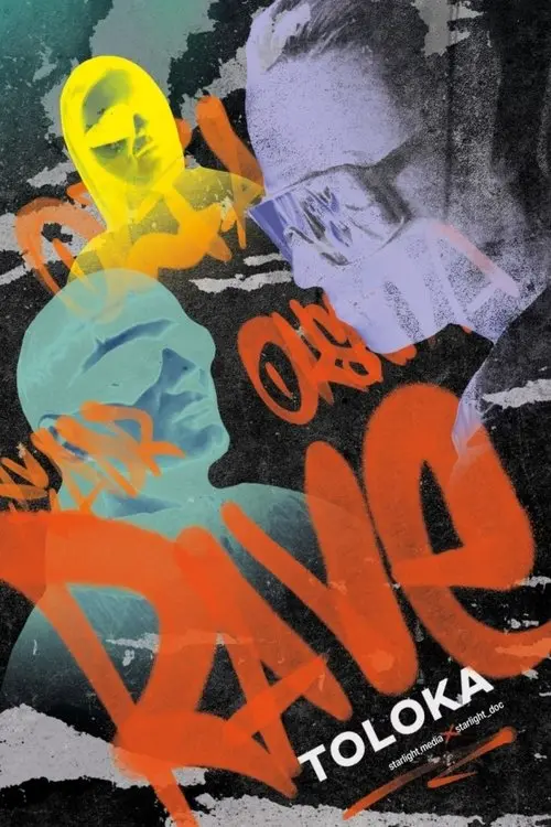 Постер фільму Rave Толока