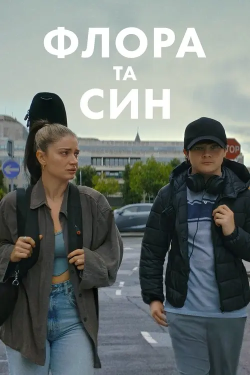Постер фільму Флора та син