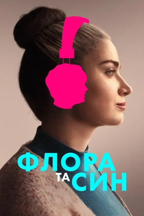 Постер фільму Флора та син