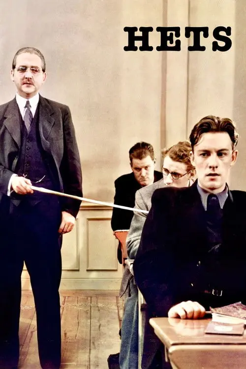 Постер фільму Цькування