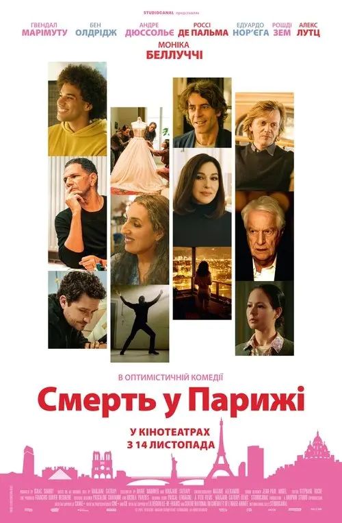 Постер фільму Смерть у Парижі