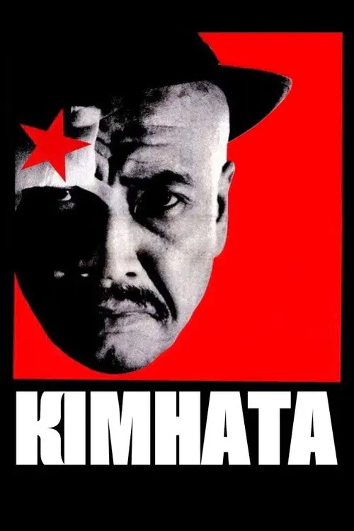 Постер фільму Кімната