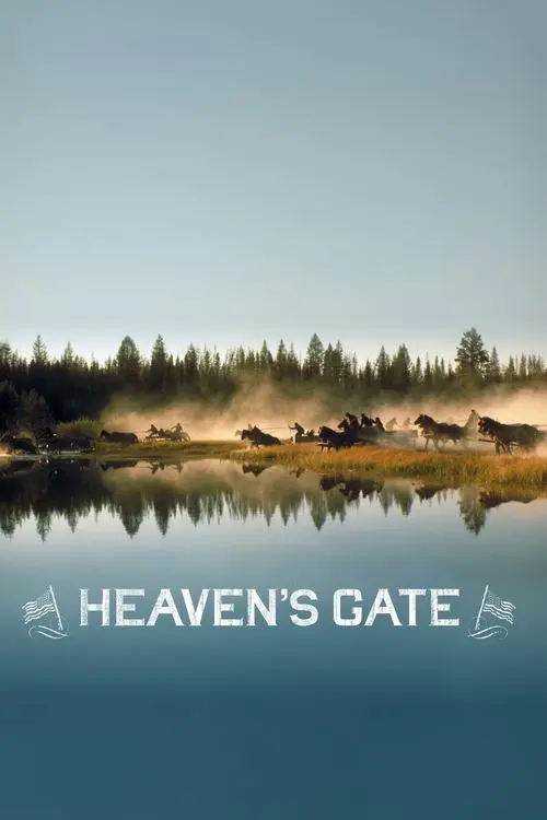 Постер фільму Брама небесна