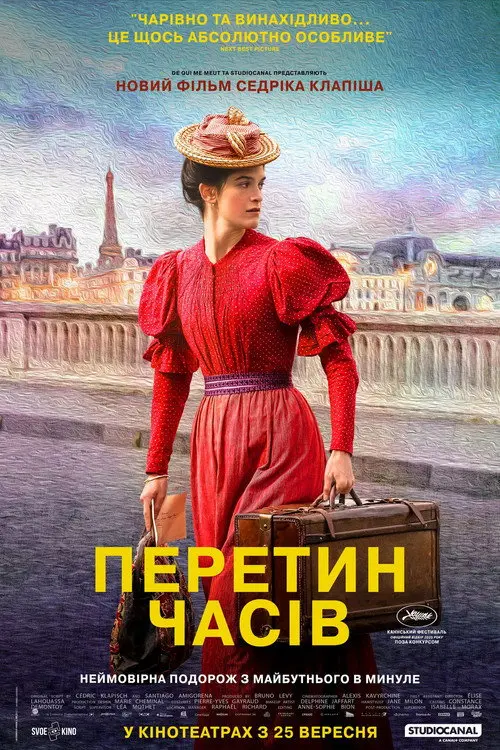 Постер фільму Перетин часів