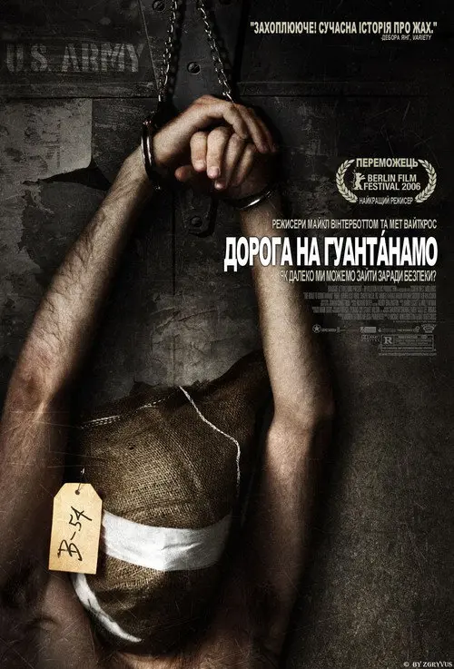 Постер фільму Дорога на Гуантанамо
