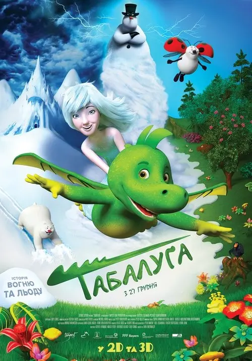 Постер фільму Табалуґа