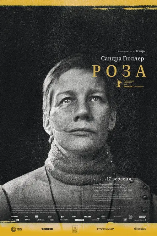 Постер фільму Роза