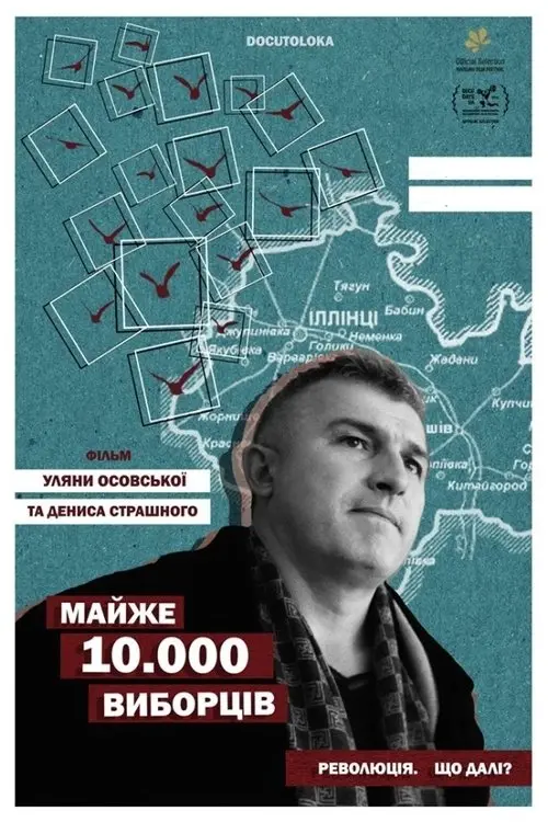 Постер фільму Майже 10.000 виборців
