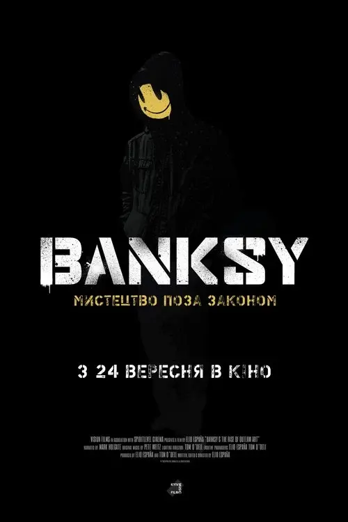 Постер фільму Banksy: Мистецтво поза законом