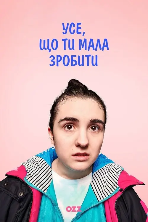 Постер серіалу Усе, що ти мала зробити