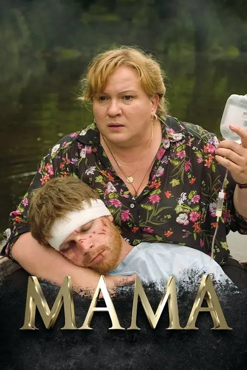 Постер серіалу Мама