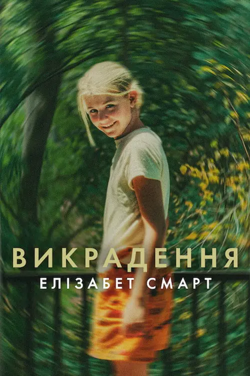 Постер фільму Викрадення: Елізабет Смарт