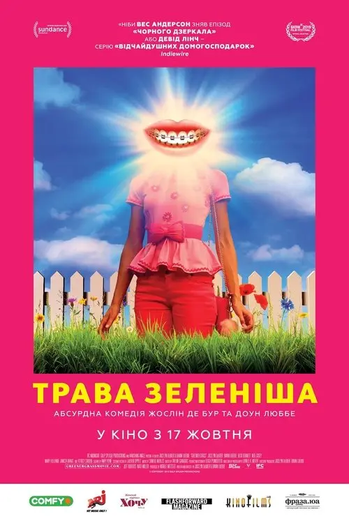 Постер фільму Трава зеленіша