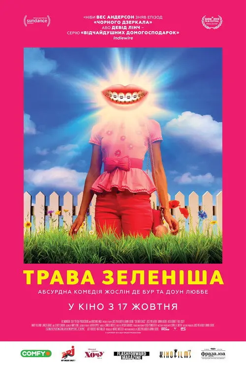 Постер фільму Трава зеленіша