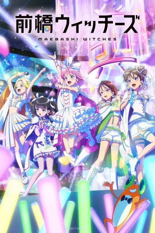 Постер серіалу Відьми Маебаші
