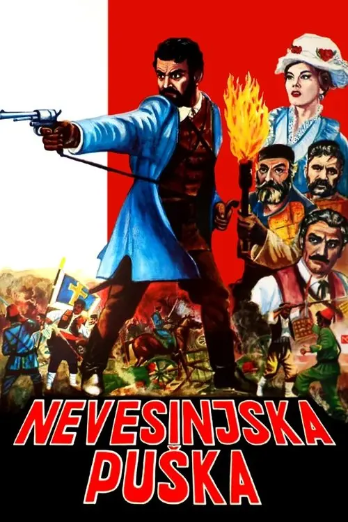 Постер фільму Невесињска пушка
