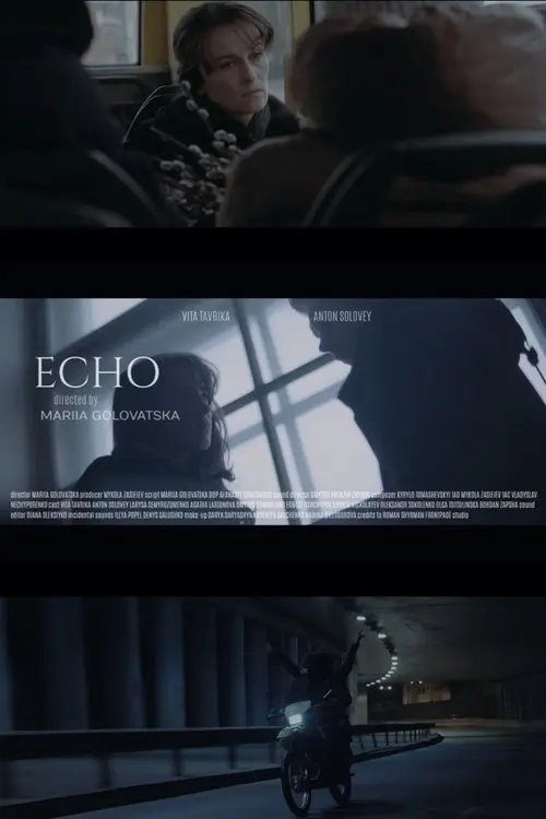 Постер фільму Ехо