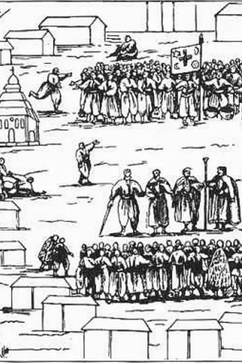 Постер фільму Хортиця – столиця Запорізької Січі