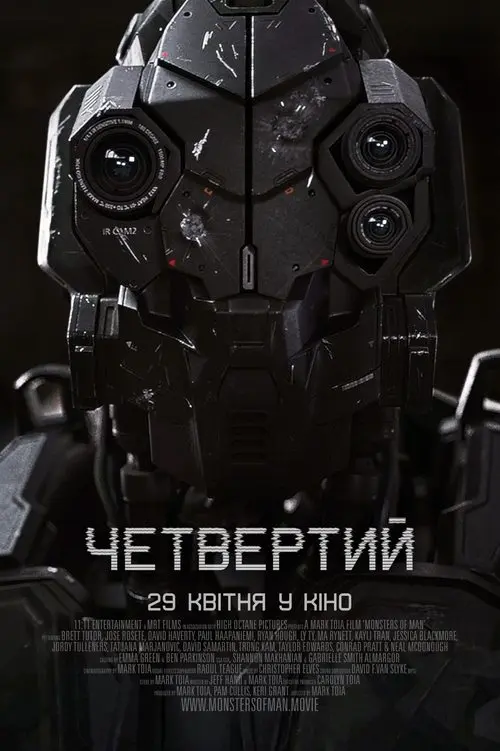 Постер фільму Четвертий