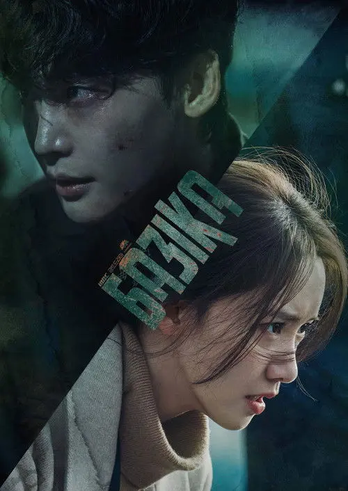 Постер серіалу Базіка