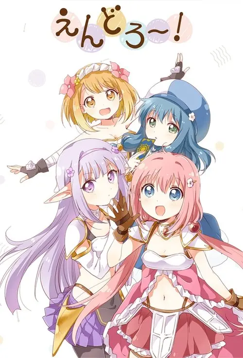 Постер серіалу Ендро~!