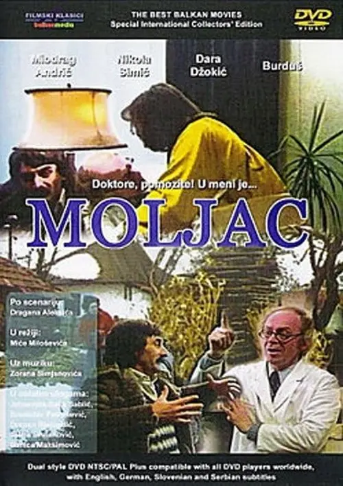 Постер фільму Мољац