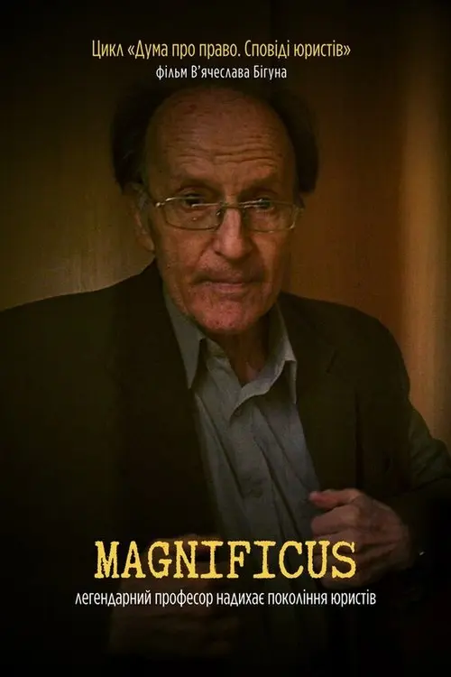 Постер фільму Magnificus. Дума про право