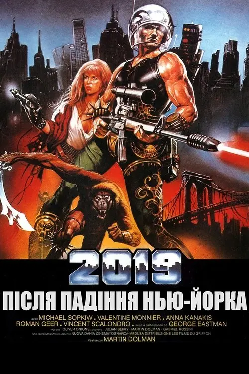 Постер фільму 2019: Після падіння Нью-Йорка