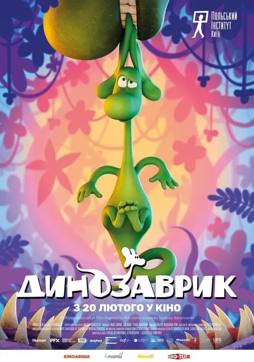 Постер фільму Динозаврик