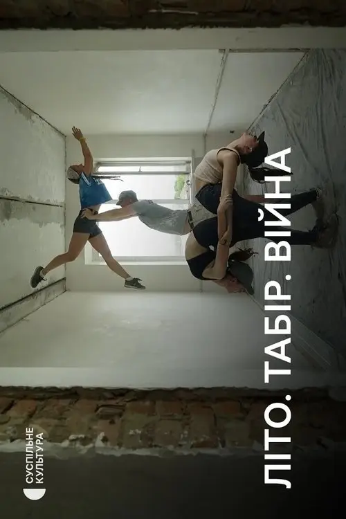 Постер фільму Як відновлювали пожежну частину у Макарові | Літо. Табір. Війна