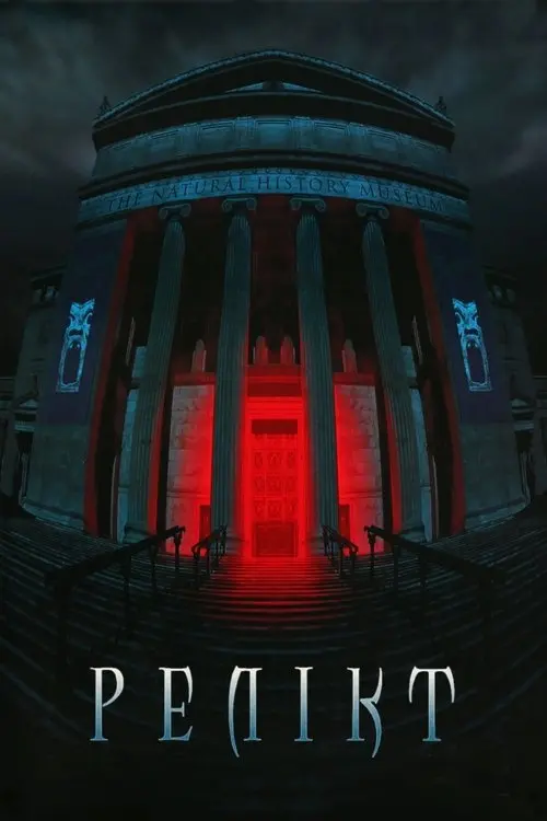Постер фільму Релікт