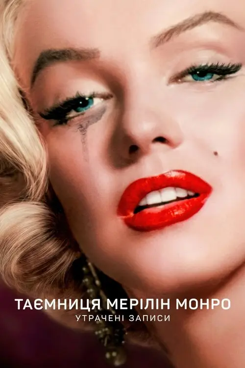 Постер фільму Таємниця Мерілін Монро: Утрачені записи