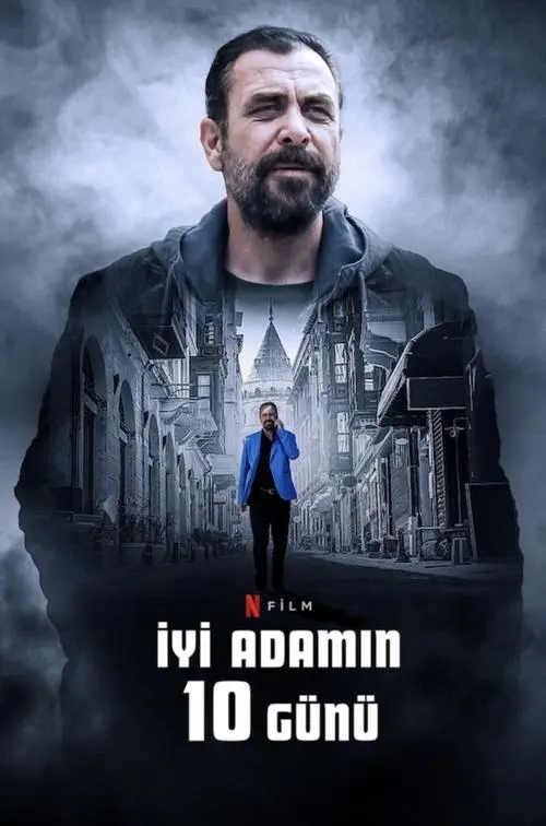 Постер фільму 10 днів хорошої людини