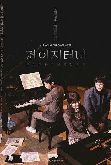 Постер серіалу Листмейстер