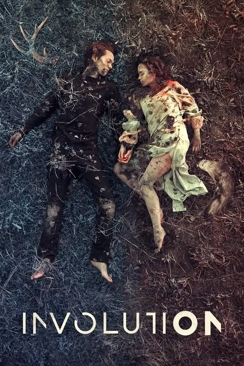 Постер фільму Інволюція