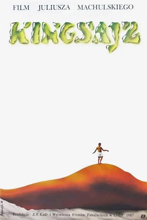 Постер фільму Кінґсайз
