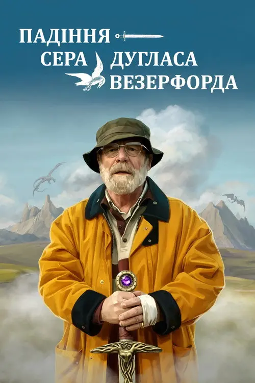 Постер фільму Падіння сера Дугласа Везерфорда