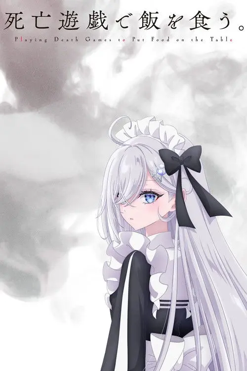 Постер серіалу Смертельні ігри заради їжі на столі